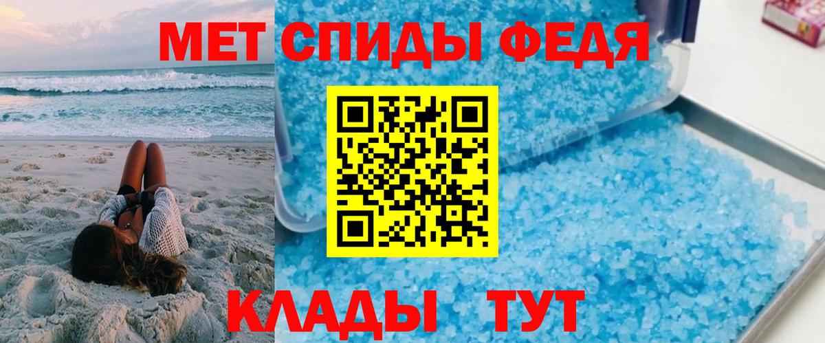 АМФЕТАМИН  АМФЕТАМИН 97%  Вход с VPN  Шадринск 