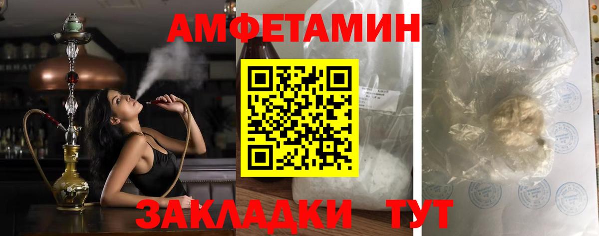 Амфетамин 98% Шадринск