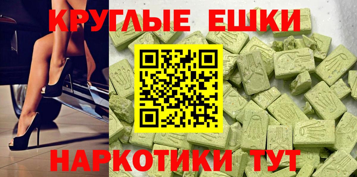 Шадринск  Экстази Punisher  гидра ONION  Вход с VPN 