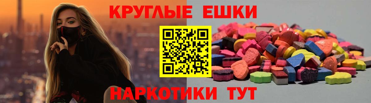 Экстази 280мг Шадринск