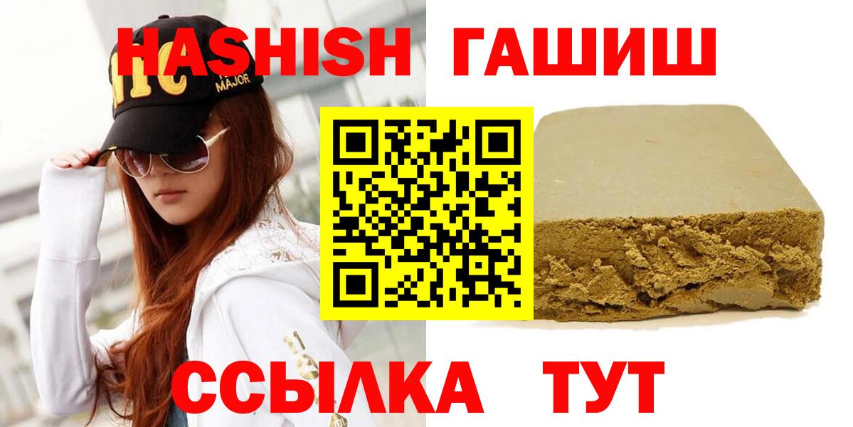 ГАШИШ Изолятор  Вход с VPN  Шадринск  ГАШ гарик 