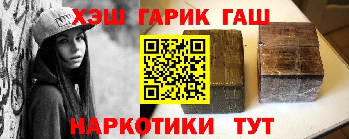 ГАШИШ Cannabis Шадринск