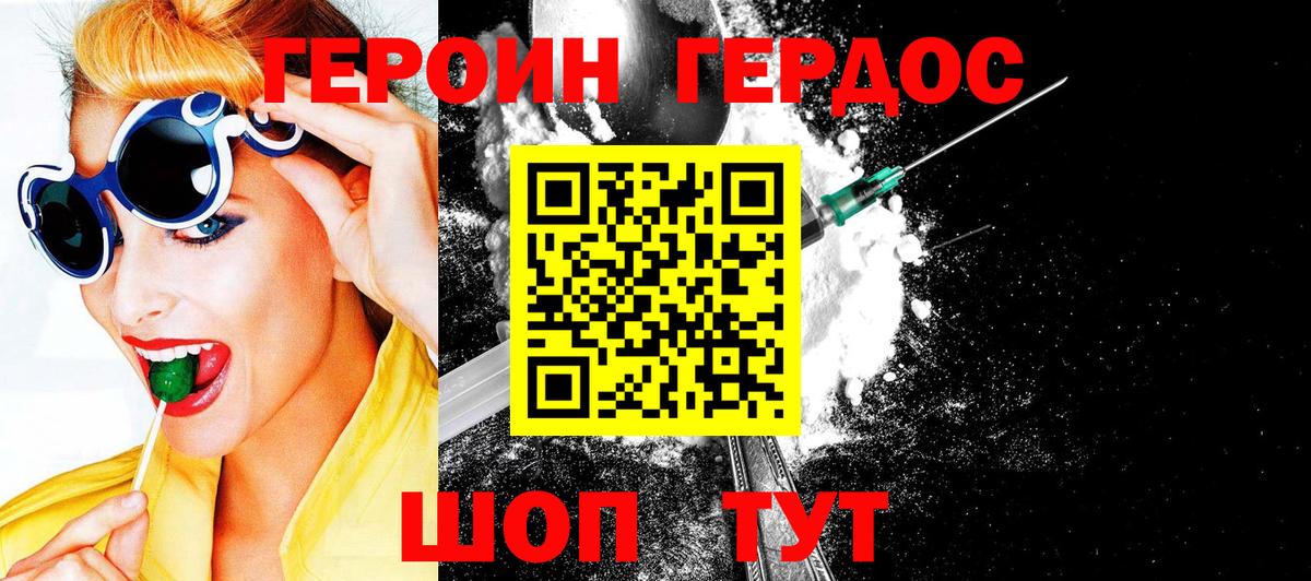 Шадринск  Героин белый  Вход с VPN 
