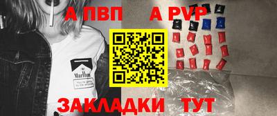 ALPHA PVP Мариинск