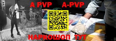 ALPHA PVP Мариинск