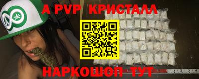 ALPHA PVP Мариинск