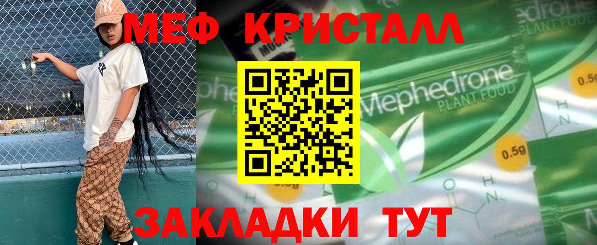 Меф мяу мяу мука Шадринск