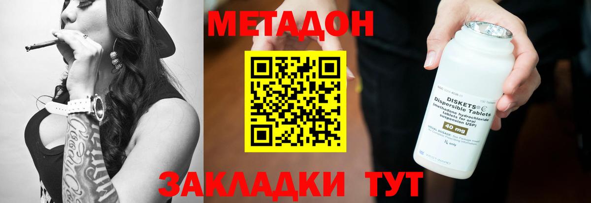 Метадон белоснежный  Вход с VPN  Шадринск 