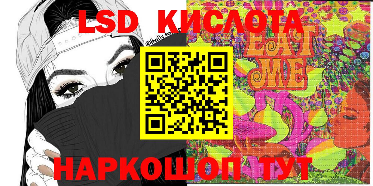 Наркотические марки 1,8мг Шадринск