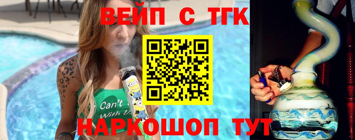 Дистиллят ТГК Wax  Вход с VPN  ТГК концентрат  Шадринск 